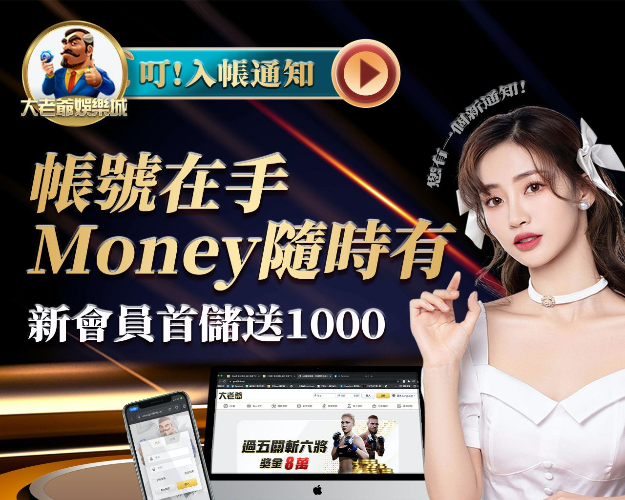 RG富遊娛樂城最新優惠搶先看！百家樂開豹子，立即贏取3888！
